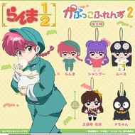 Fukuya Ranma 1/2 plush charms