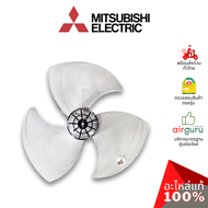 ใบพัดลม Mitsubishi Electric รหัส F02802L00 PROPELLER FAN ASSY ขนาด 16 นิ้ว พัดลมมิตซูบิชิ อะไหล่พัดล