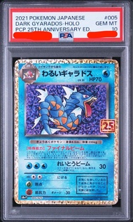 PSA 10 邪惡鯉魚龍 Dark Gyarados 005/025 card