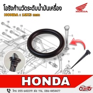 Oil Level Gauge O-Ring "Genuine" Honda Size 18x3 Mm. Product Code 91307-035-000