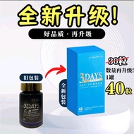 3days 40 Capsules Upgraded Version Original 100% 3Days Vip 3day