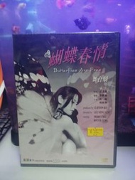 (全新) 舞台劇 蝴蝶春情 DVD 馮家俊 焦媛