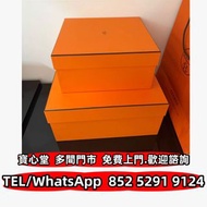 収 正品愛馬仕birkin25 30盒子，名牌手袋，包包，單肩包，錢包，CHANEL香奈兒，HERMES愛瑪仕，LV路易威登，Dior迪奧，Gucci古馳，BottegaVeneta葆蝶家，Prada