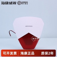 Hikvision Sound Light Alarm Waterproof DS-RS1-R/B Horn Sound Light Alarm Siren Sound Light Alarm