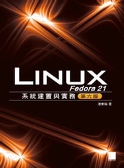 Fedora 21 Linux系統建置與實務(第六版) 湯秉翰