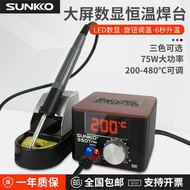 Soldering Station Digital Display Repair Prevent Electric Soldering Iron Soldering Static SUNKKO950T