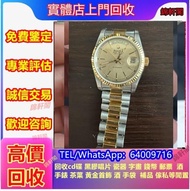 門市專業報價回収 寶路華bulova 名牌手錶 Zenith真力時，伯爵piaget，天梭Tissot，PP百達翡麗，中古錶，Hermès愛馬仕，愛彼AP，帕玛强尼，沛納海Panerai，蕭邦Chop