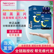 Repair.正 Fading Melanin Tablets VB6 Adults Improve Sleep Multi-Dream Insomnia Vitamin B6 Lozenges Bl