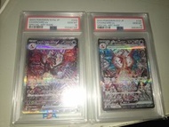 非連號 噴火龍ex sar psa10