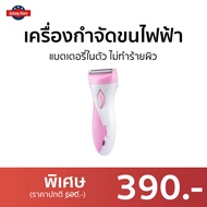 🔥ขายดี🔥 เครื่องกำจัดขนไฟฟ้า Kemei แบตเตอรี่ในตัว ไม่ทำร้ายผิว - เครื่องถอนขนขา ที่ถอนขนขา ที่ถอนขน ที่โกนขนรักแร้ เครื่องถอดขน ที่ถอนขนรักแร้ ที่โกนขน เครื่องโกนขน ถอนขนจักแร้ ที่ถอนขนจักแร้ เครื่องถอนขนจักแร้ เครื่องกำจัดขน ที่กำจัดขน epilator