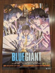 日本 音樂動畫電影《BLUE GIANT 藍色巨星 電影宣傳單張 海報 movie poster 59*83 cm