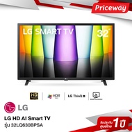 LG HD AI Smart TV 32LQ630B  รุ่น 32LQ630BPSA  [ NEW 2022 ]