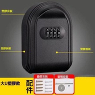 全塑鑰匙盒密碼鎖  鑰匙保險箱 鑰匙收納 裝潢鑰匙盒 免安裝密碼鎖 民宿交接門口掛鎖 密碼盒 門口鑰匙存儲密碼箱（黑色）
