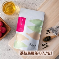[茶粒茶] 三角立體茶包  回甘烏龍茶系列 5種口味-荔枝烏龍茶