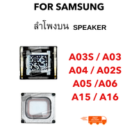 ลำโพงสนทนา Samsung A03s / A03 A04 / A02s A05 /A06 A15 / A16 ลำโพงบน ลำโพงคุยสาย อะไหล่มือถือ ตรงรุ่น