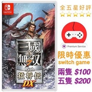 [GAMESTATION] Switch 真三國無雙 7 with 猛將傳DX Dynasty Warriors