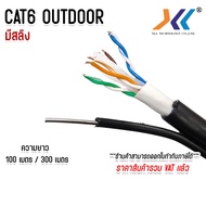 lan cat6 Outdoor Sling cat6 100M/300M