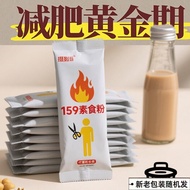 网红主播推荐159代餐粉五谷素食代谢运动冲泡五谷杂粮养生辟谷物粉防弹饱腹159 meal replacement powder five grain vegetarian metabolism exe