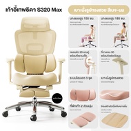 Kris S320 เก้าอี้เพื่อสุขภาพ ปรับความลึกของเบาะได้ ออกแบบมาเพื่อคุณผู้หญิงโดยเฉพาะ เก้าอี้ตามหลักสรี