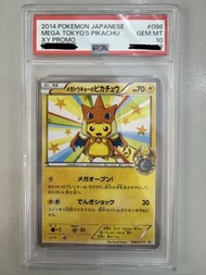 PTCG PSA10 XY PROMO 變裝 比卡超 Pikachu 噴火龍