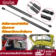 ราคาคู่ โช๊คฝาท้าย ซูซูกิ สวิฟท์ 2010-2017 SUZUKI SWIFT โช๊คฝากระโปรงหลัง โช้คค้ำฝากระโปรงหลัง Trunk