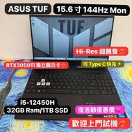 (復活節優惠❤️‍🔥性價比高TUF電競機)ASUS TUF Dash F15 i5-12450H/16,32GB Ram/256，512GB SSD,1TB SSD/RTX3050Ti獨立顯示卡/14