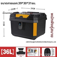 ตู้เก็บของสำหรับมอเตอร์ไซค์ KYMCO หลายรุ่น