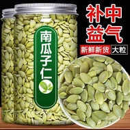Xinjiang raw Pumpkin Seeds original snacks Pumpkin Seeds Pumpkin Seeds Large Granules Extra Large Wh