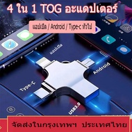 📣 จัดส่งฟรี + COD📣HP 4-in-1 OTG อะแดปเตอร์การ์ดหน่วยความจําแบบพกพา 32GB Type-C USB Card Reader สําหรับ iPhone Android PC I O S * ไม่รองรับโทรศัพท์ Samsung
