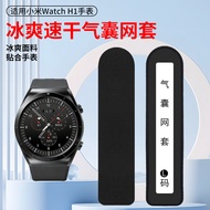 Guami Meng Suitable Xiaomi Watch H1 Blood Pressure Watch Strap Protective Case H1E Airbag Cloth Cove