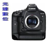 ~光達數位~ Canon EOS 1DX MarkII 1DX2 BODY 單機身 [公司貨9成新]