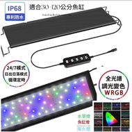 IP68 Waterproof Fish Tank Light WRGB Full Spectrum Aquatic Plant 24/7 Sunrise Sunset Circulation Tim