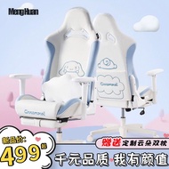 HY-D Cinnamoroll Babycinnamoroll Gaming Chair Home Computer Chair Long-Sitting Game Competitive Chair Cute Net Red Chair