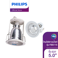 Philips Lighting โคมไฟดาวน์ไลท์ รุ่น FBS115 ขนาด 5 นิ้ว ขั้ว E27