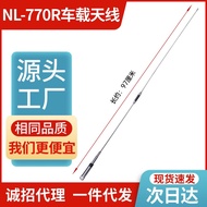 Classic NL-770R Car-mounted Walkie-Talkie Antenna UV Double-stage Car Platform Seedlings5.5db High G