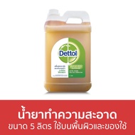 🔥ขายดี🔥 น้ำยาทำความสะอาด Dettol ขนาด 5 ลิตร ใช้บนพื้นผิวและของใช้ ไฮยีน ดิสอินแฟคแทนท์ - เดทตอล เดลต