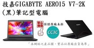 _CC3C_技嘉GIGABYTE AERO15 V7-2K/i7-7700HQ/15.6吋(黑)筆記型電腦