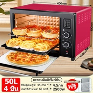 (รับประกัน10ปี) เตาอบ เตาอบไฟฟ้า เตาอบแบบฝัง 4 ชั้น 50 ลิตร (OVEN)  เตาอบขนมไฟฟ้า เตาอบเบเกอรี่ เตาอบตั้งโต๊ะ การทำความร้อนท่อบนและล่าง ตะแกรงแบบถอดได้ หม้ออบไฟฟ้า