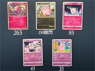 PTCG Pokemon 寶可夢卡牌 皮皮 Clefairy