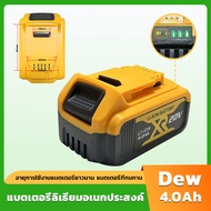 DEWALT แบตเตอรี่ 20V ขนาด 2.0-4.0-6.0 แอมป์ DCB184 / DCB182 / DCB183 ของแท้ รับประกัน1ปี
