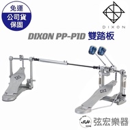 DIXON PP-P1D Double Pedal Single Chain Electronic Drum Jazz