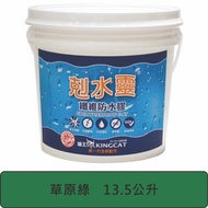 [特價]貓王 新剋水靈防水膠 草原綠 13.5L