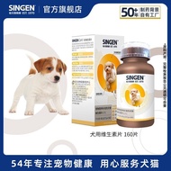 Xinyuan Development Bao dog vitamin tablets for pet dog heal Xinyuan Development Treasure vitamin ta