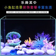 superior productsFish Tank Scenery Decoration Package Full Set Aquarium Set Suit Simulation Aquatic Plants Rockery Stone