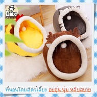 Pet Bed Tunnel Dome House Sleep Comfortably And Soft Cat Dog