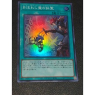 Fiendsmith's Trac - LOCH-JP073 - Super