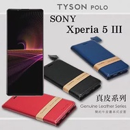 索尼 SONY Xperia 5 III 簡約牛皮書本式皮套 POLO 真皮系列 手機殼 可插卡 可站立 藍色