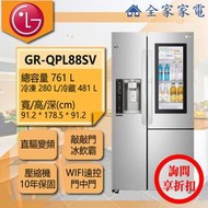 【問享折扣】LG冰箱 GR-QPL88SV【全家家電】