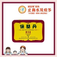 余仁生 - 保嬰丹