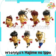 Keychain Phone Charm Hajime no Ippo First Step In The Circle Gachapon Set Of 7
